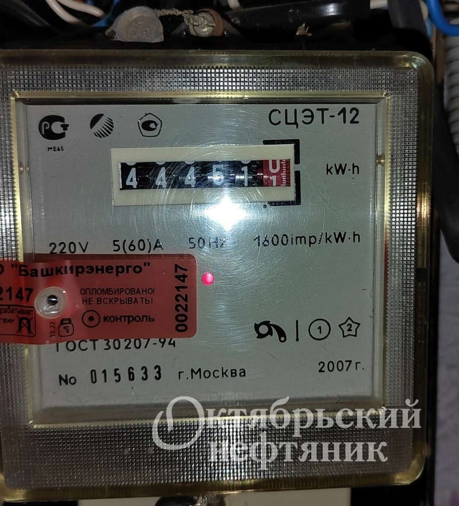 из архива газеты «Октябрьский нефтяник»