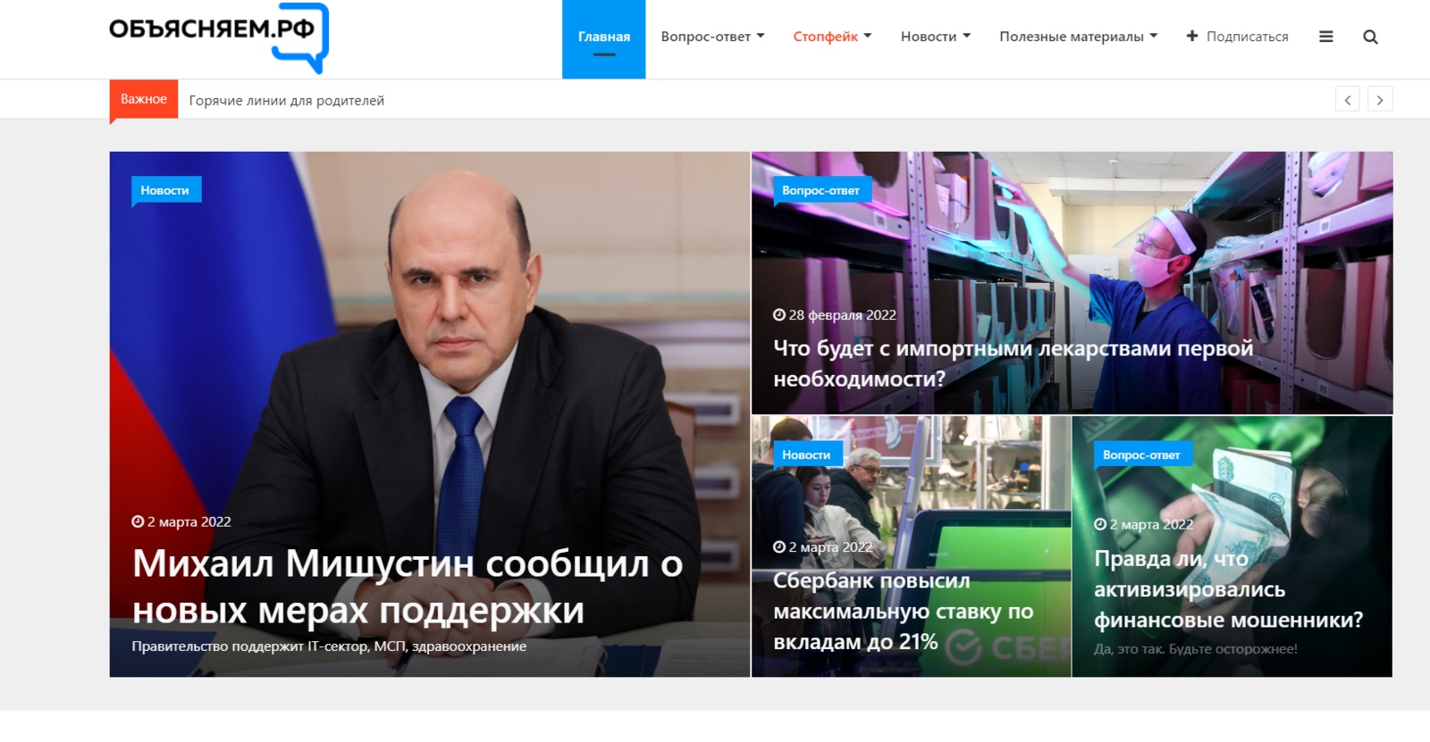 В Башкортостане заработали электронные ресурсы и паблики для информирования жителей по волнующим и актуальным вопросам