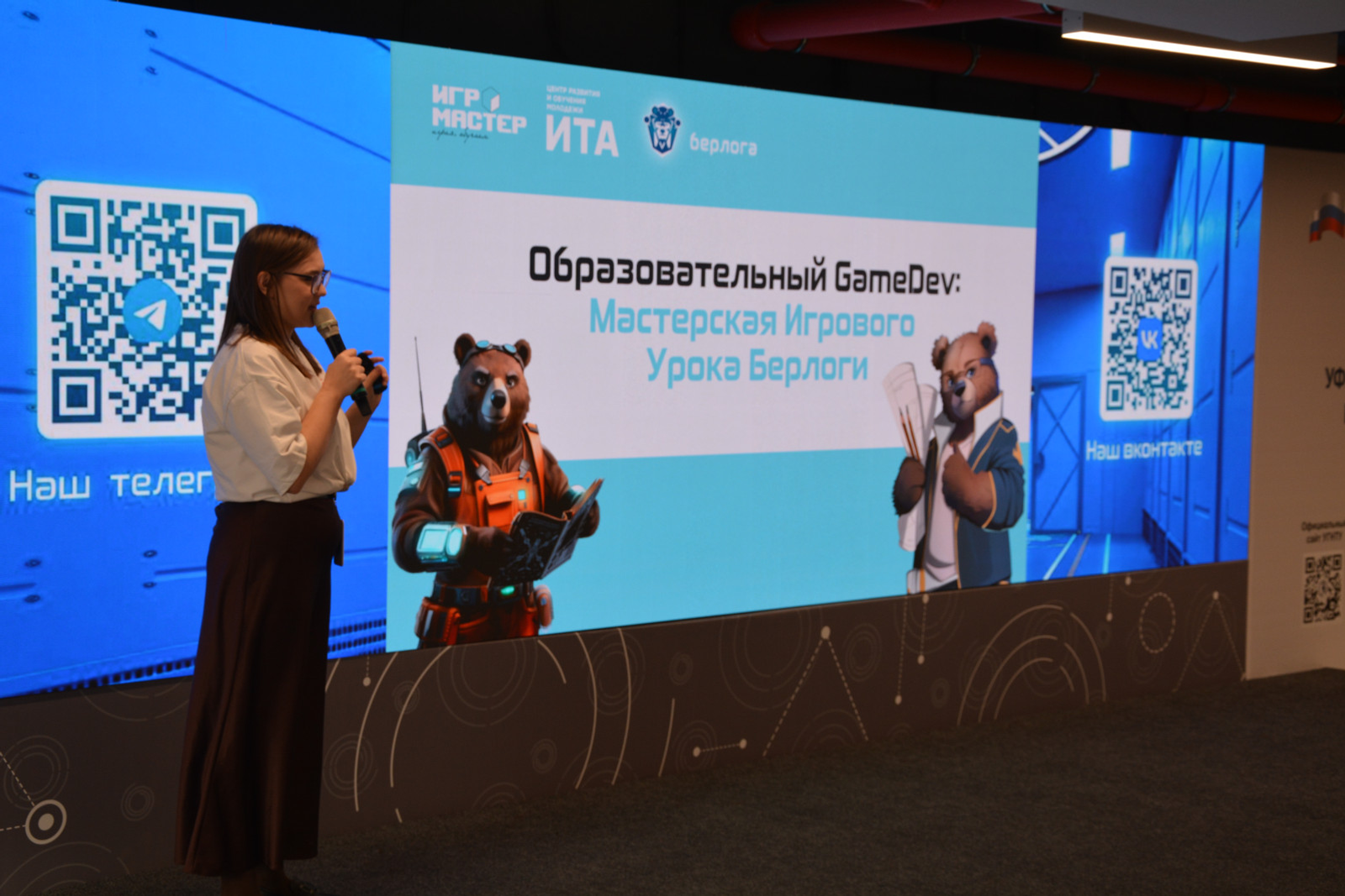 В Башкирии создают игровые уроки