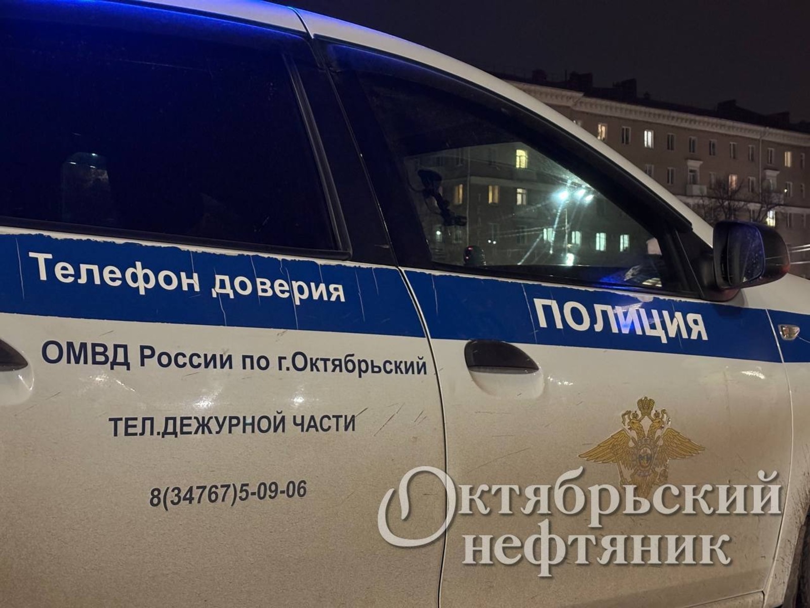 из архива газеты «Октябрьский нефтяник»