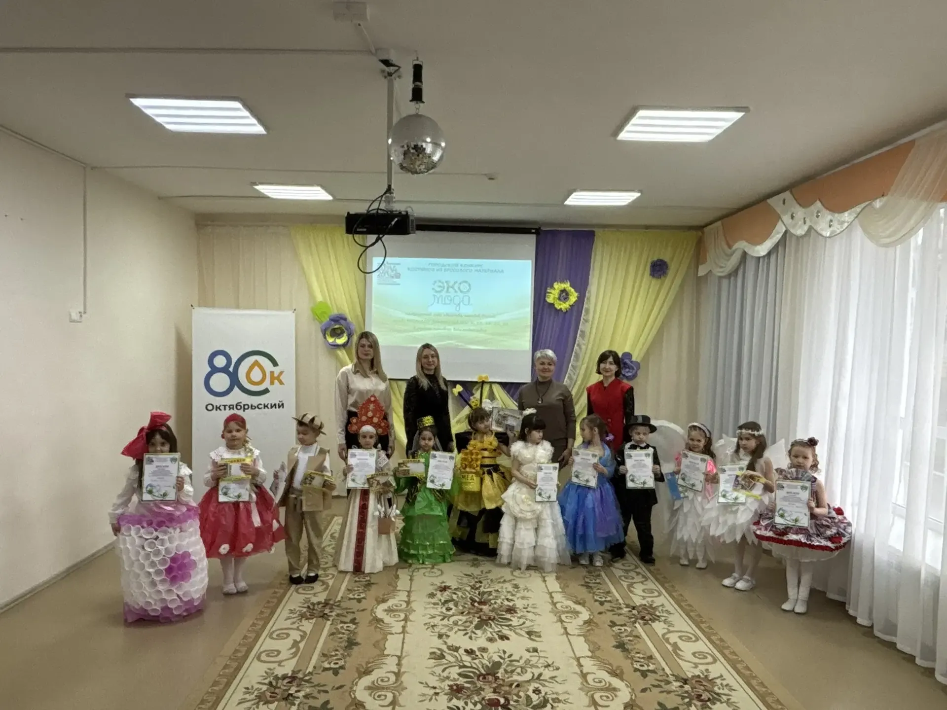 предоставлено городским отделом образования