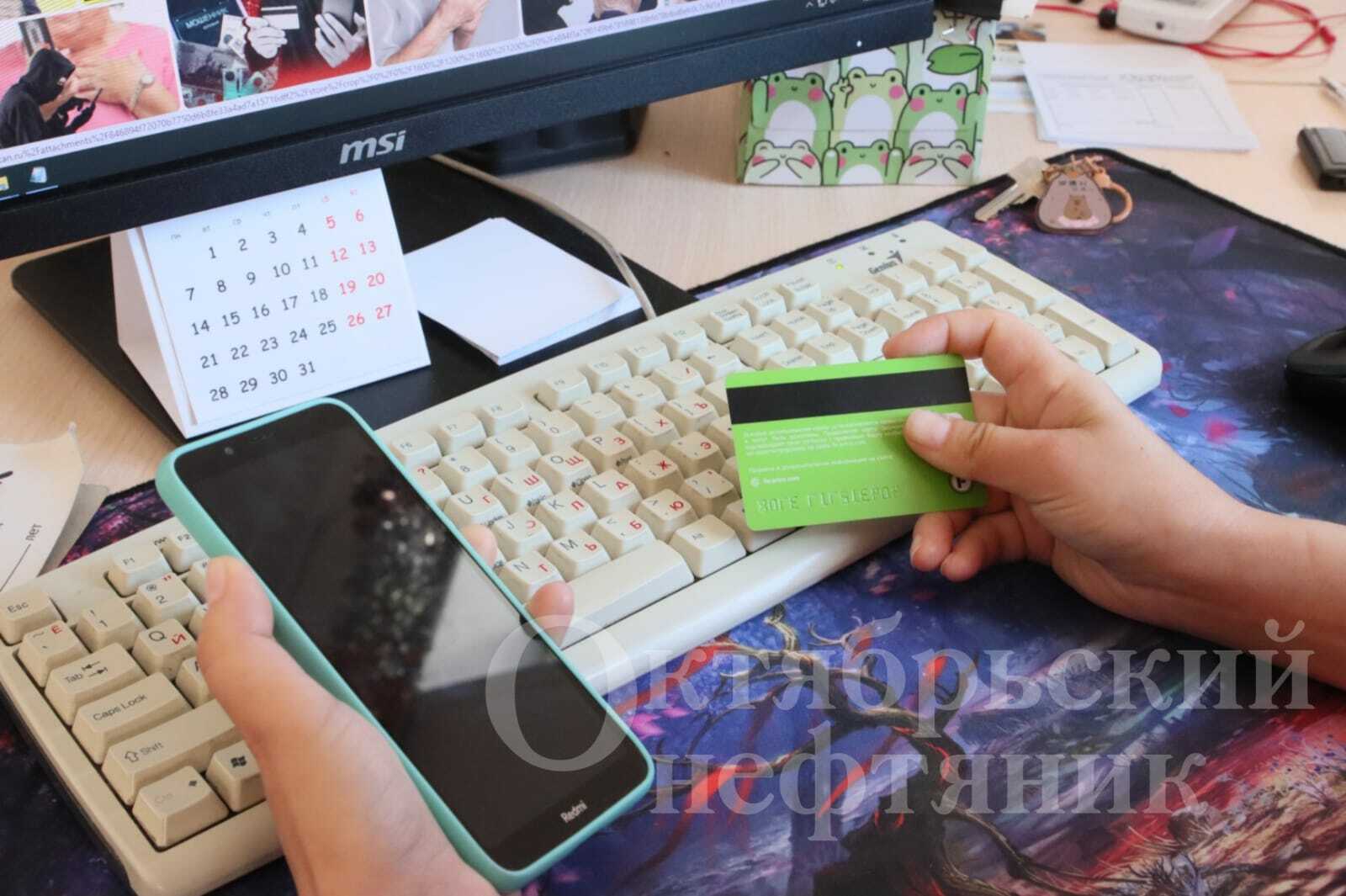 В Башкирии за сутки жители перевели мошенникам более 18 млн рублей