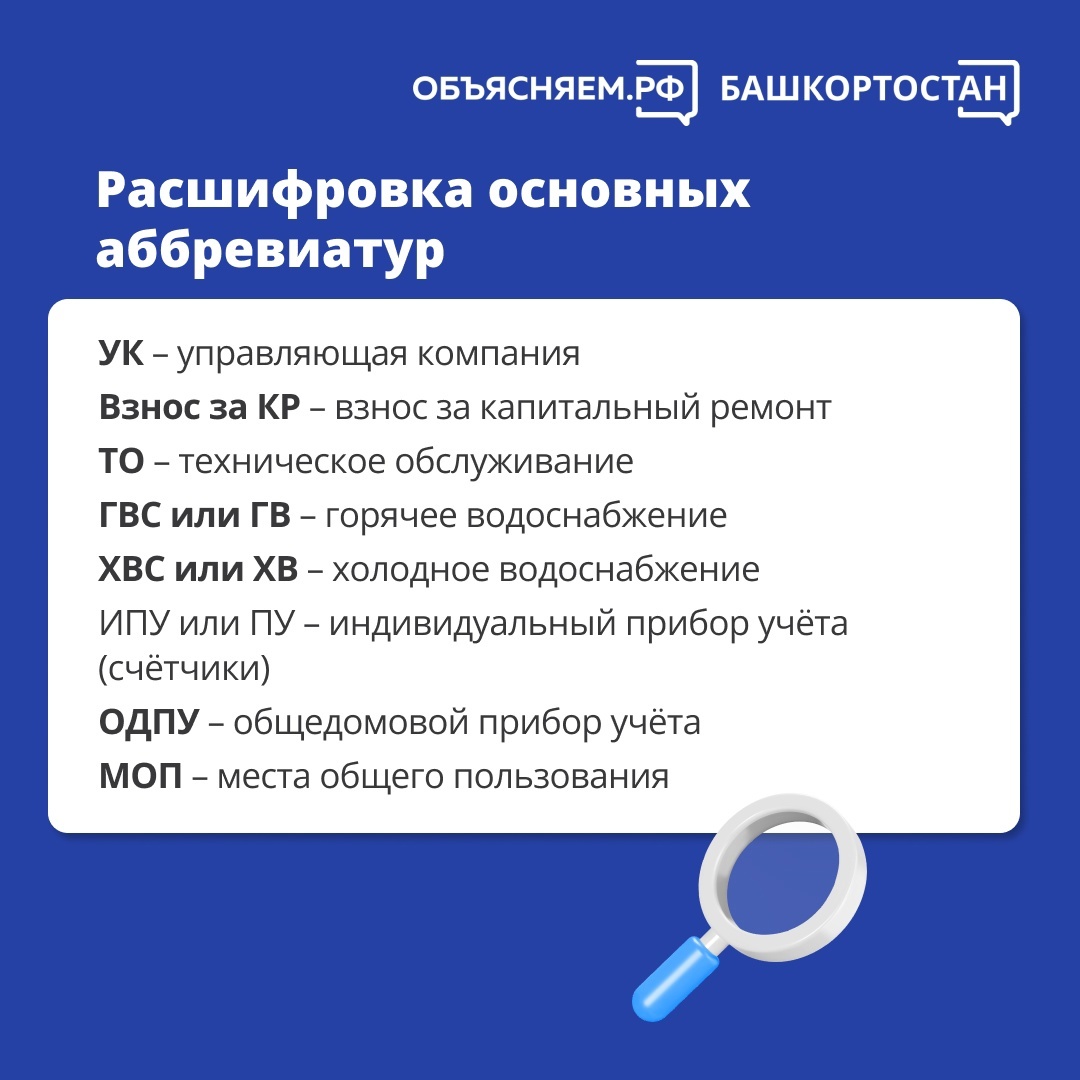 Октябрьцам объяснили, как  рассчитываются платежи ЖКХ