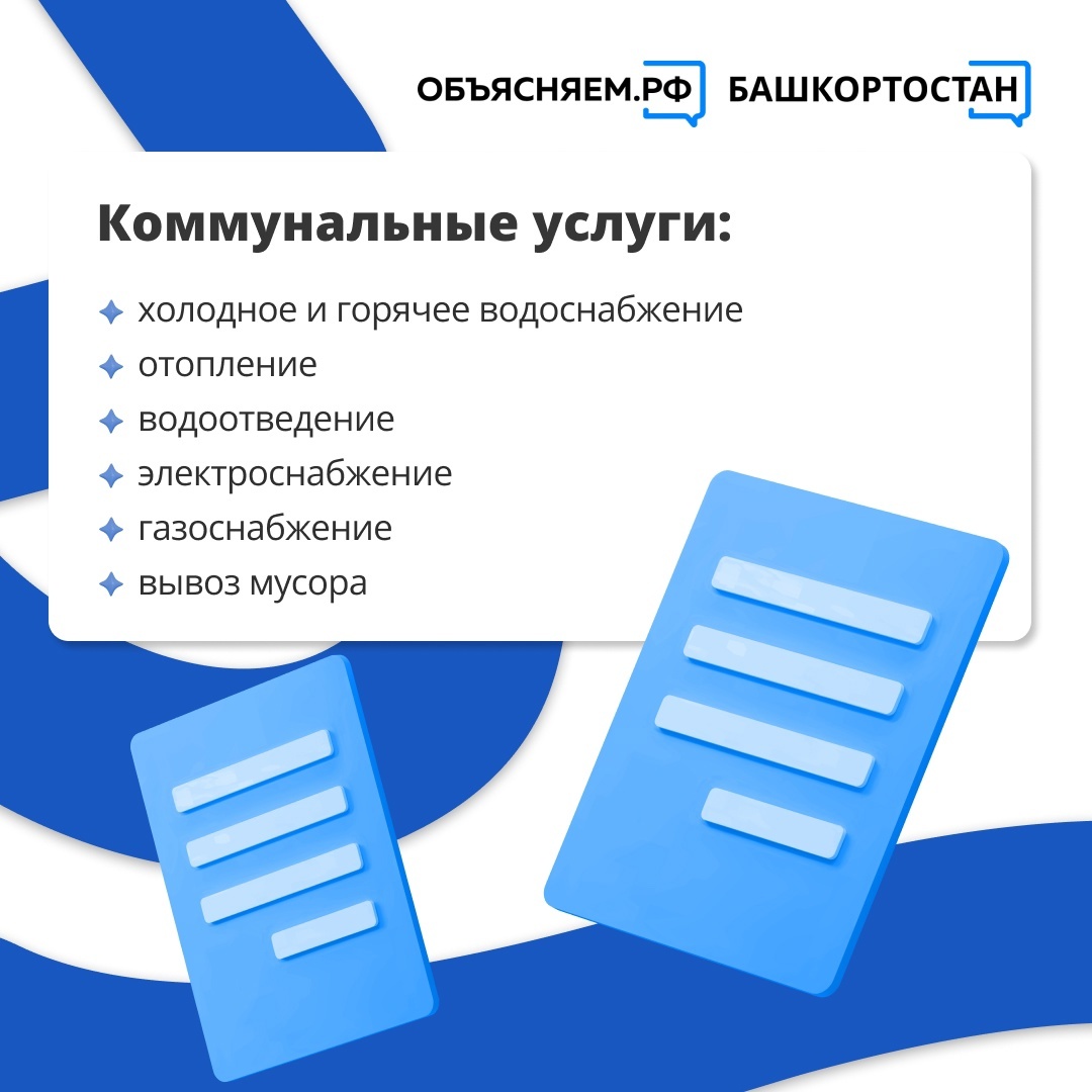 Октябрьцам объяснили, как  рассчитываются платежи ЖКХ