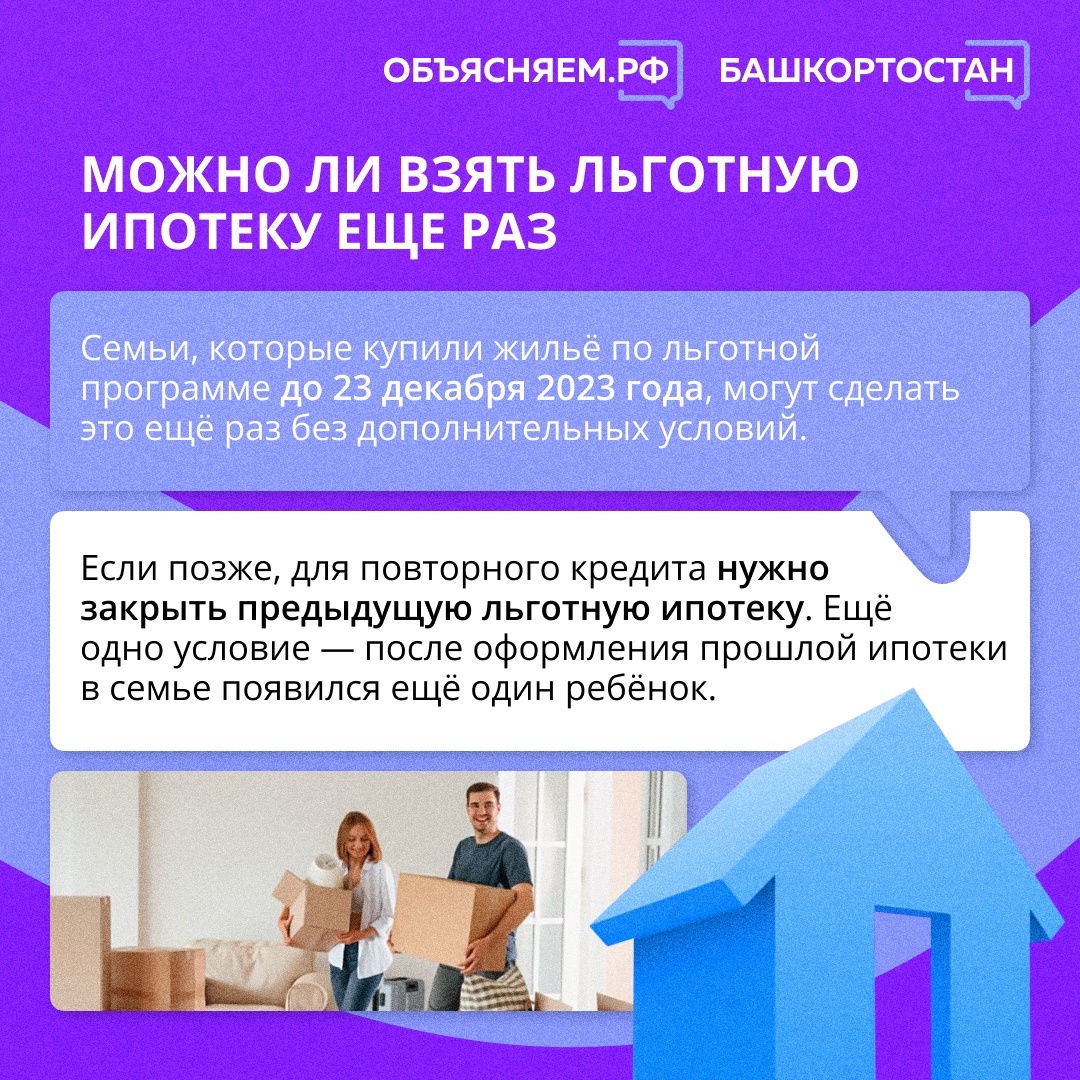 Жителям Октябрьского объяснили, как получить семейную ипотеку по льготной ставке