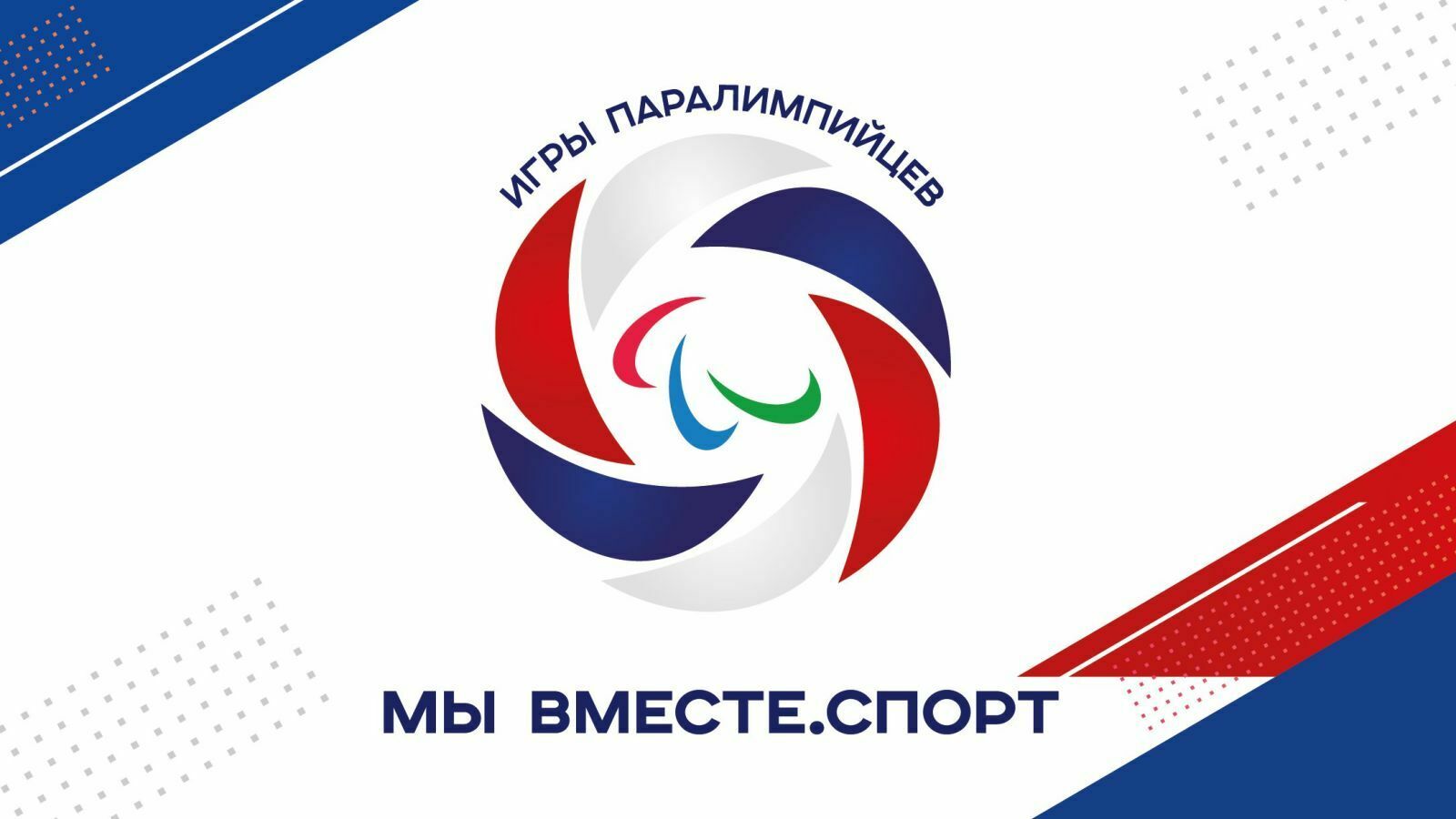 В Башкирии встретятся сурдлимпийцы из России и дружественных стран