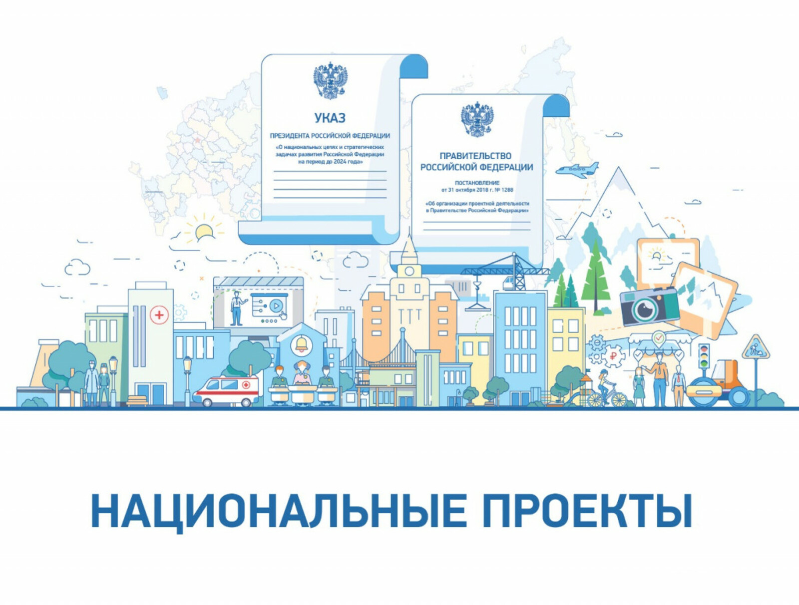 На реализацию нацпроектов в Башкирии в 2022 году направили 48,5 млрд рублей