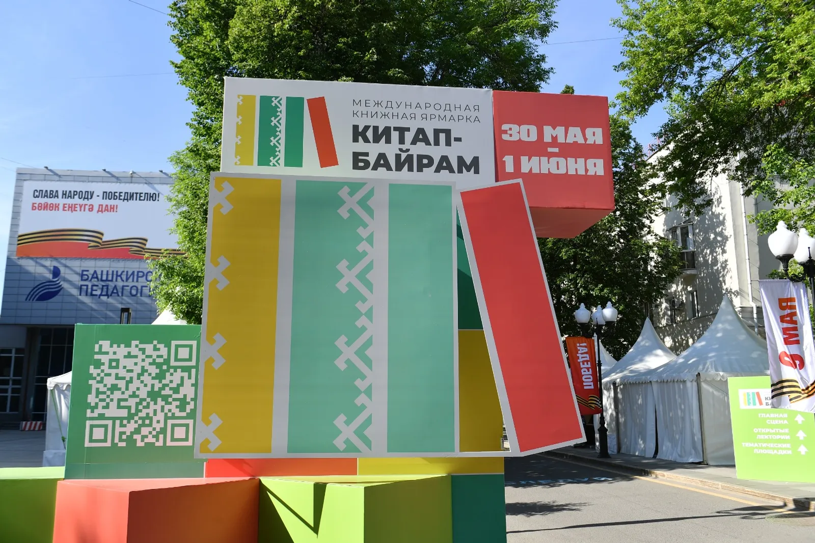 пресс-службы III Международной книжной ярмарки "Китап-байрам"