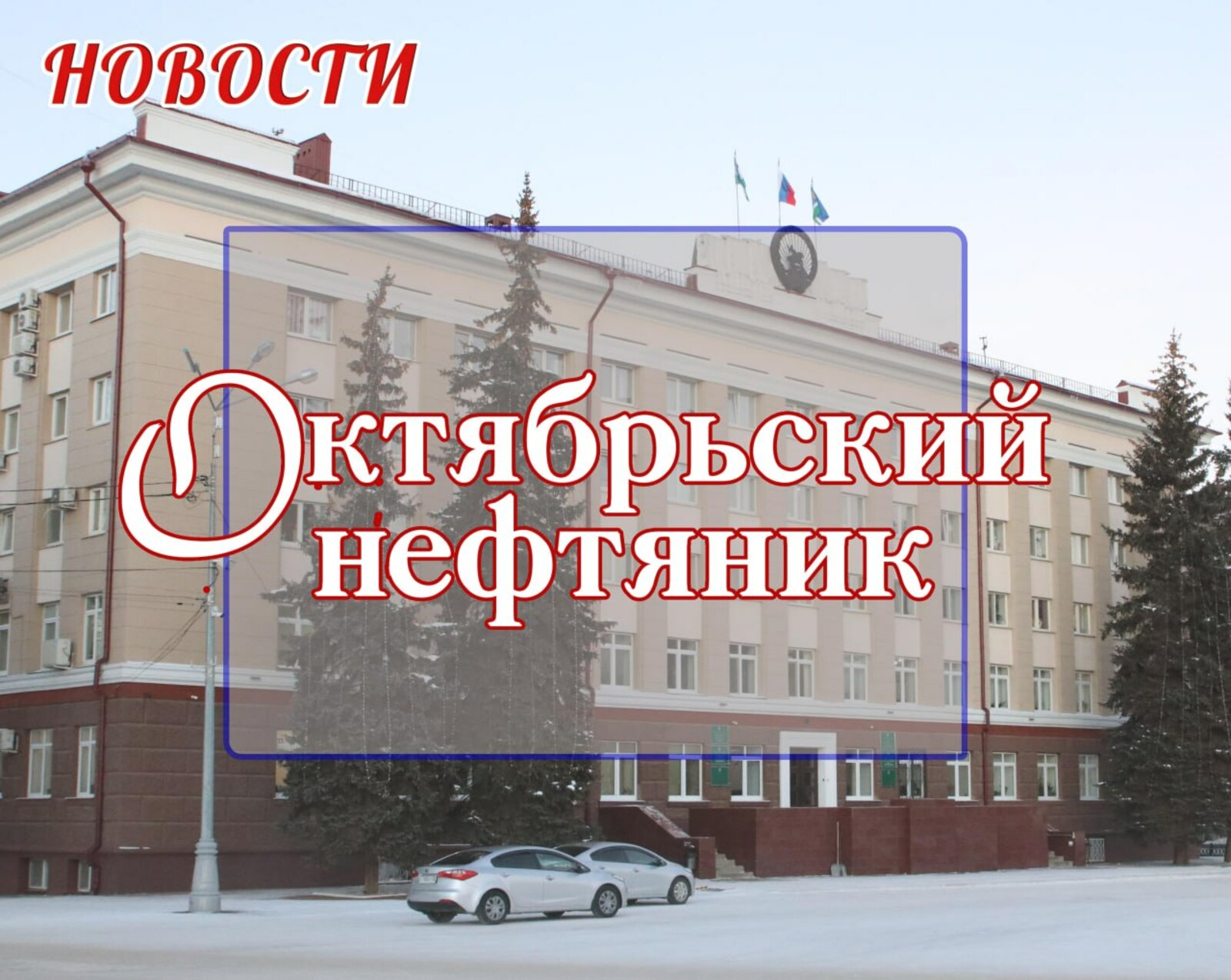 В селе Башкирии открыли женскую консультацию