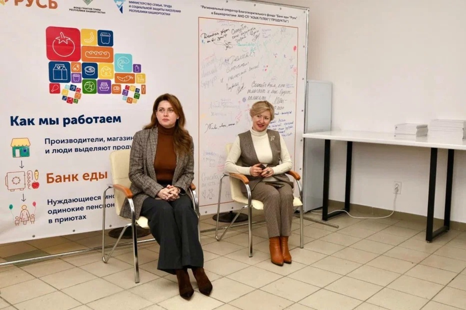 В Башкирии волонтёры развивают продовольственный банк