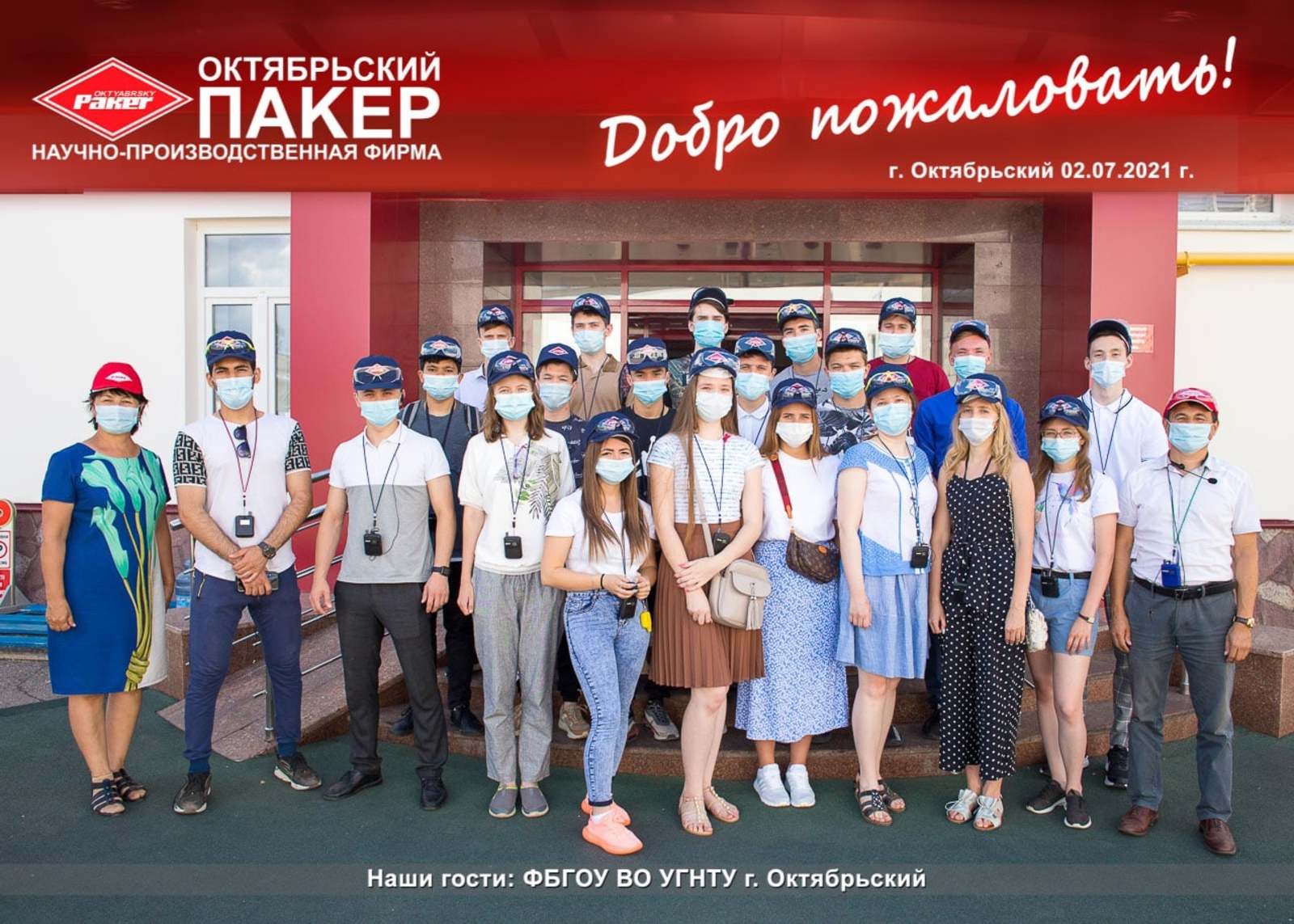 Студенты Октябрьского филиала УГНТУ присоединились к эстафете здоровья