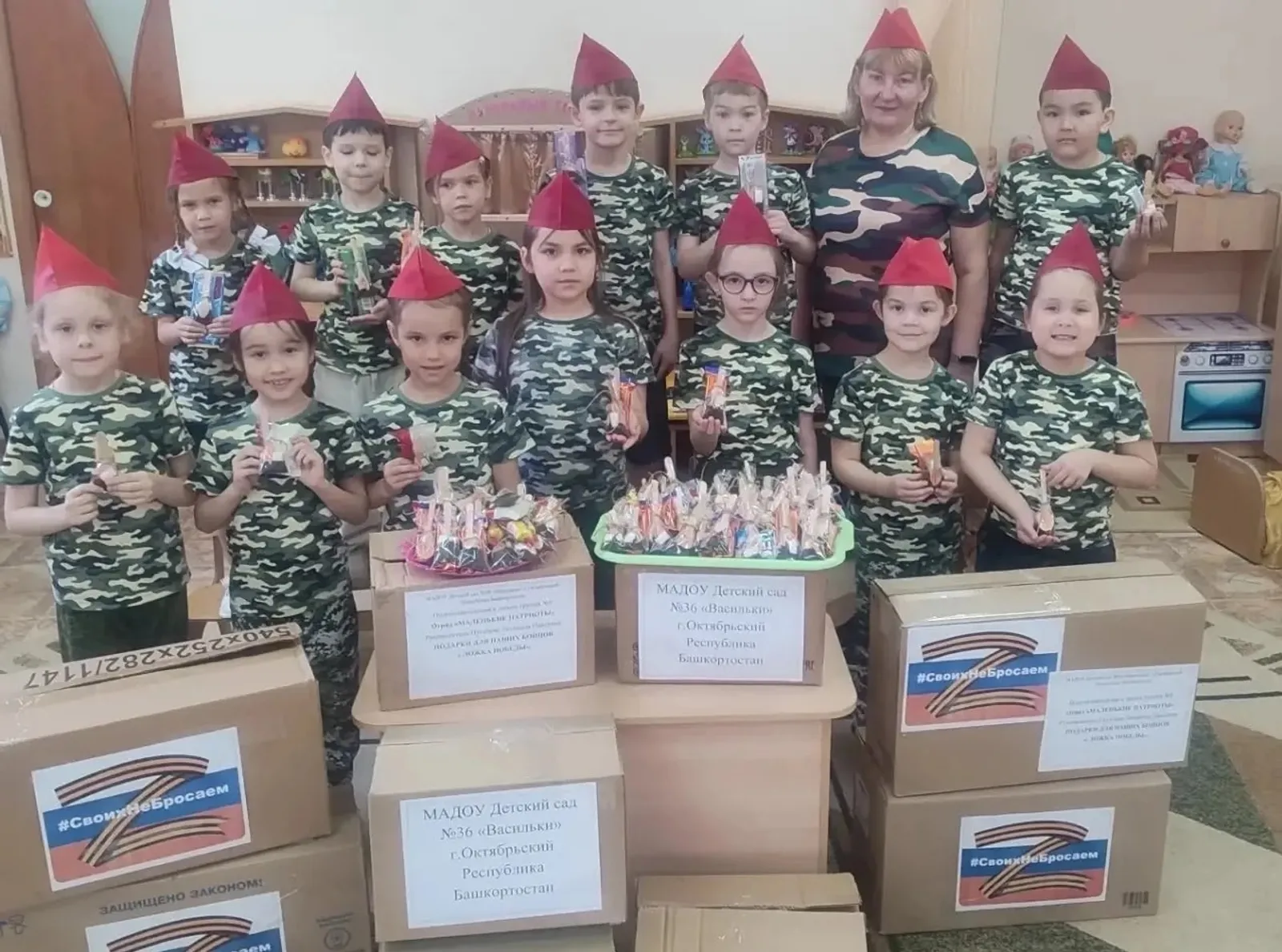 предоставлено детским садом № 36