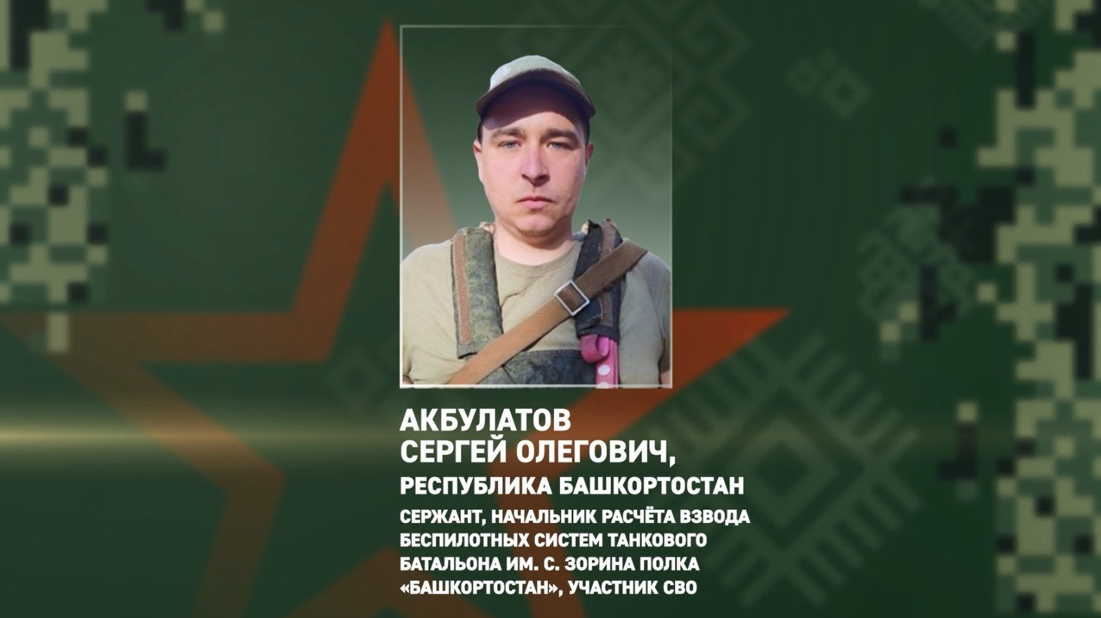 ИА «Башинформ»