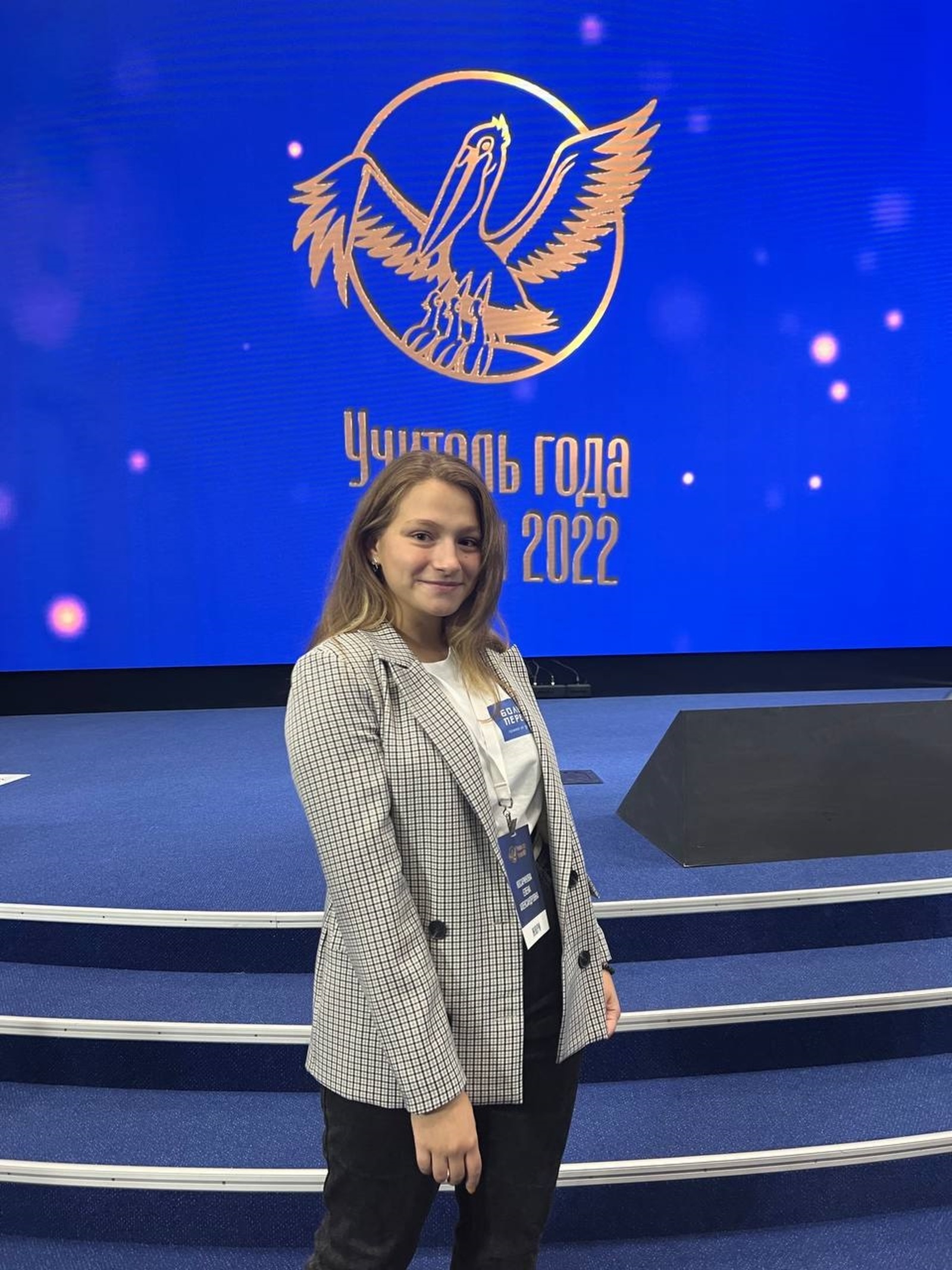 Елена Косаринова выбирала лучшего учителя страны