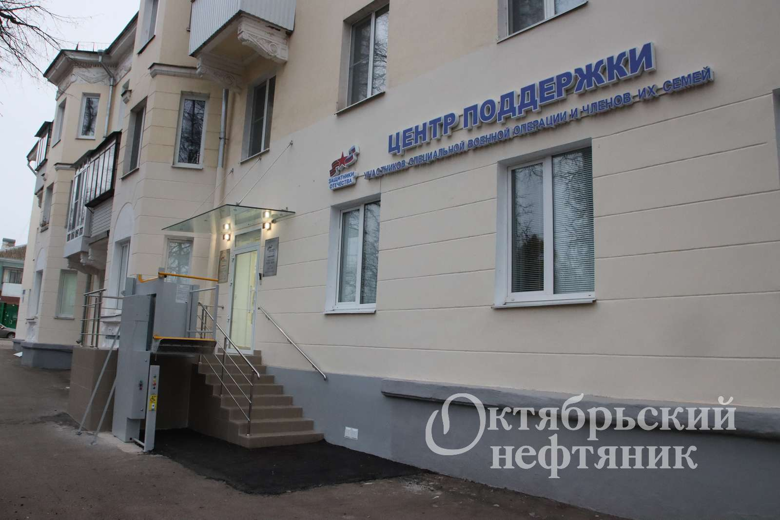 Виктор Лушкин, «Октябрьский нефтяник»  В Октябрьском открыли Центр поддержки участников СВО и членов их семей