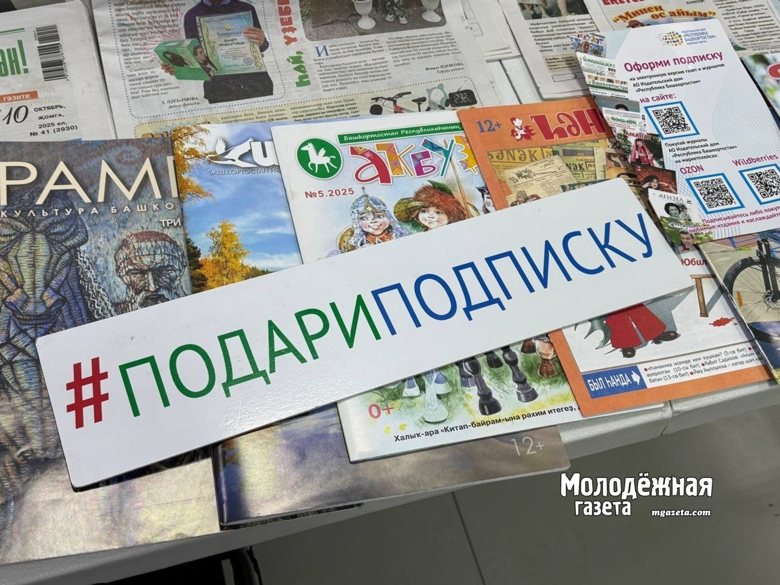 с сайта «Молодёжная газета»